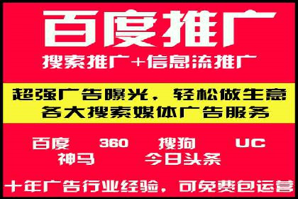提高托管SEM竞价效果，提升企业知名度